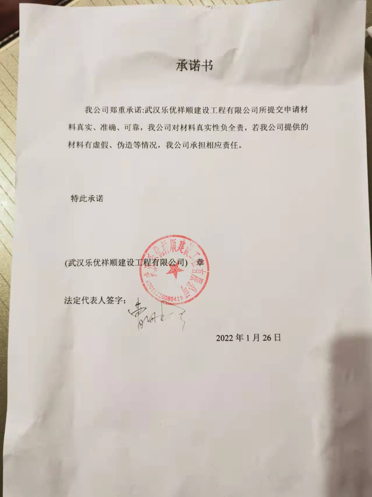 曹凤玲承诺书.jpg