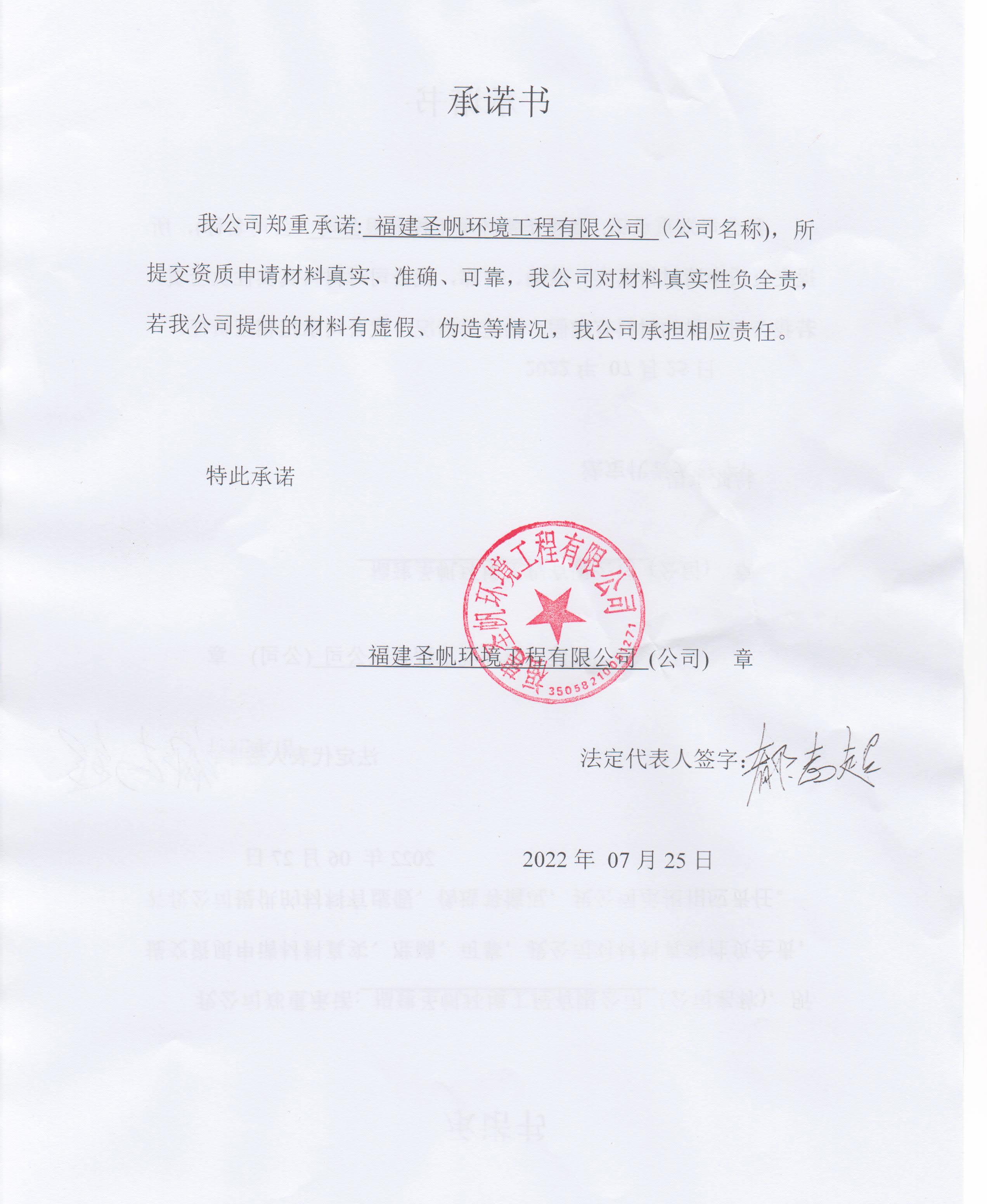 承诺书.jpg